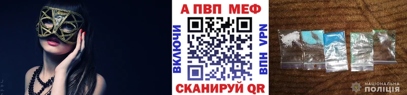 как найти   Рязань  A-PVP мука 