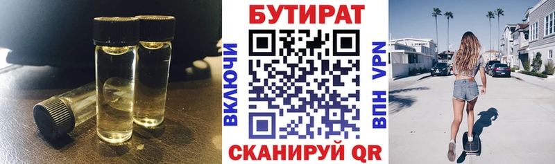 даркнет сайт  Рязань  Бутират бутандиол 