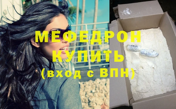 мескалин Мегион