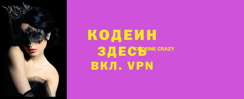 спайс Абаза