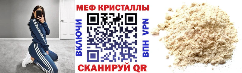 ссылка на мегу вход  Рязань  маркетплейс состав  Мефедрон mephedrone 